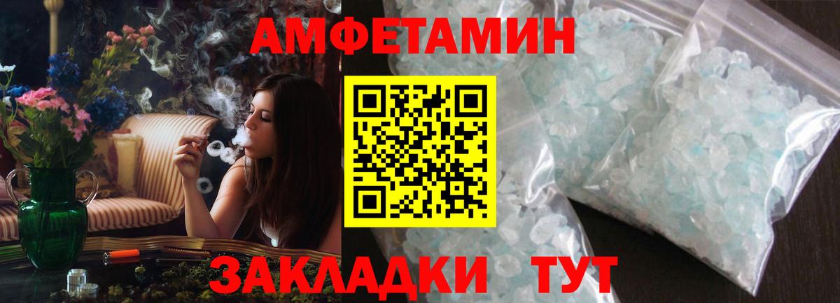 Amphetamine 97% Уварово