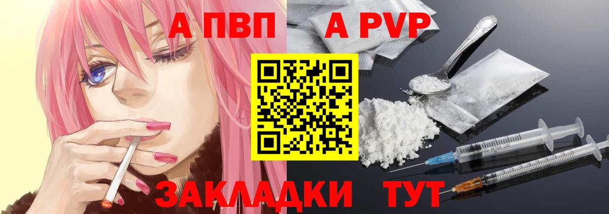 Alpha-PVP  Вход с VPN  Альфа ПВП крисы CK  Уварово  Alpha-PVP VHQ  Alpha PVP мука 