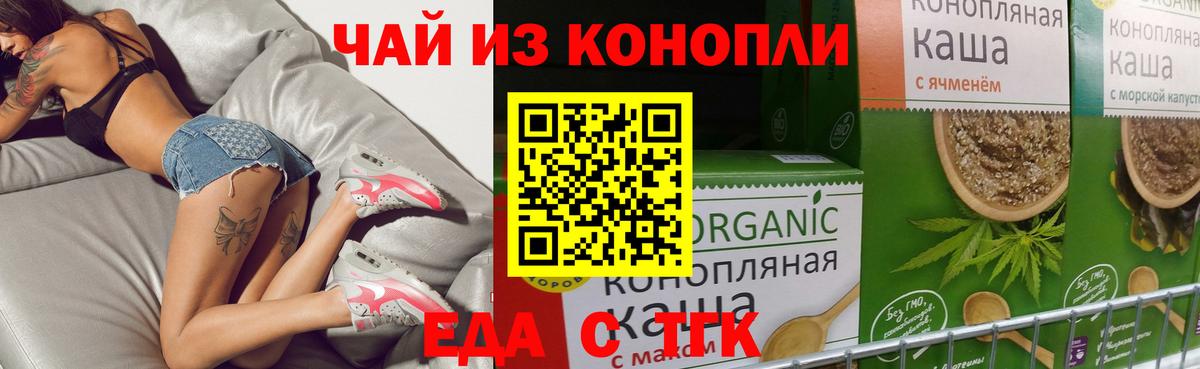 Уварово  Cannafood марихуана  Вход с VPN 