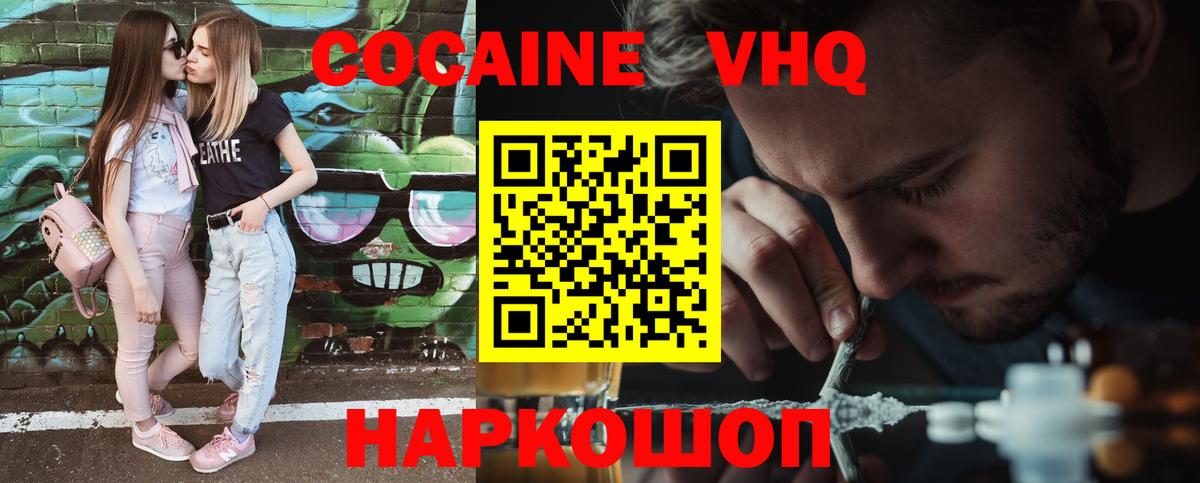 Уварово  Cocaine  Вход с VPN  Кокаин Columbia  КОКАИН VHQ 