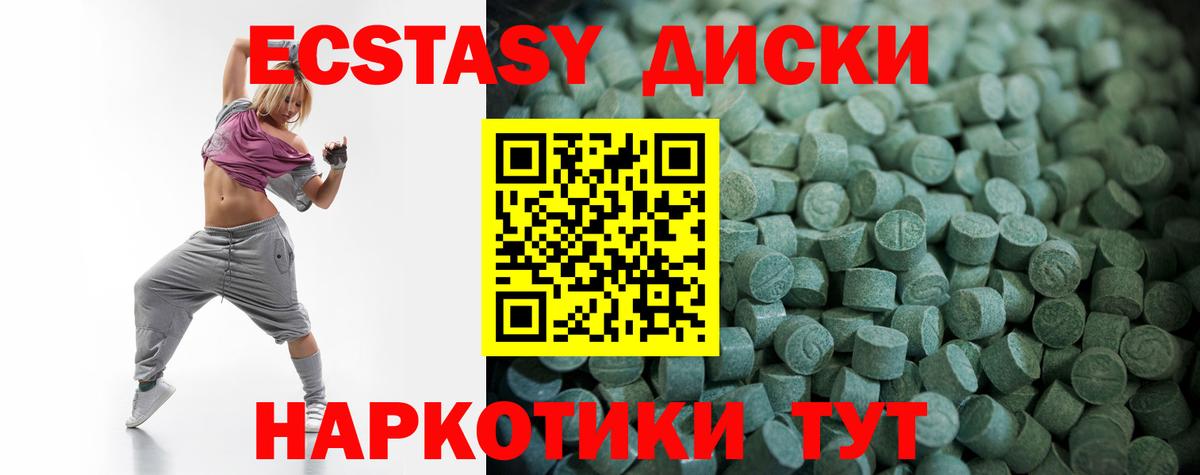 где найти   Экстази mix  Вход с VPN  Уварово  ЭКСТАЗИ 280 MDMA 
