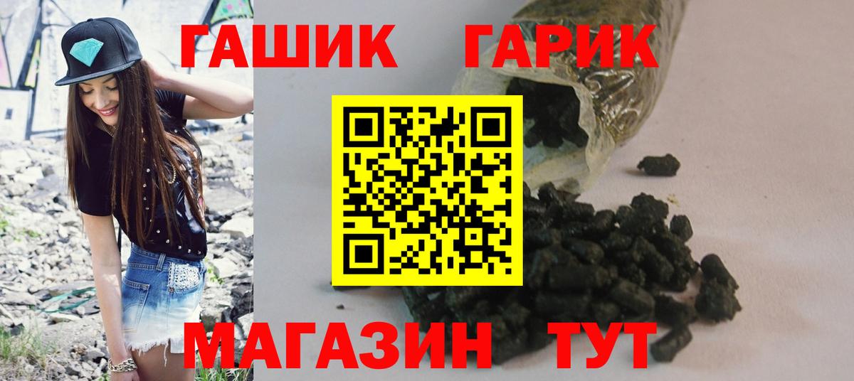 ГАШИШ убойный Уварово
