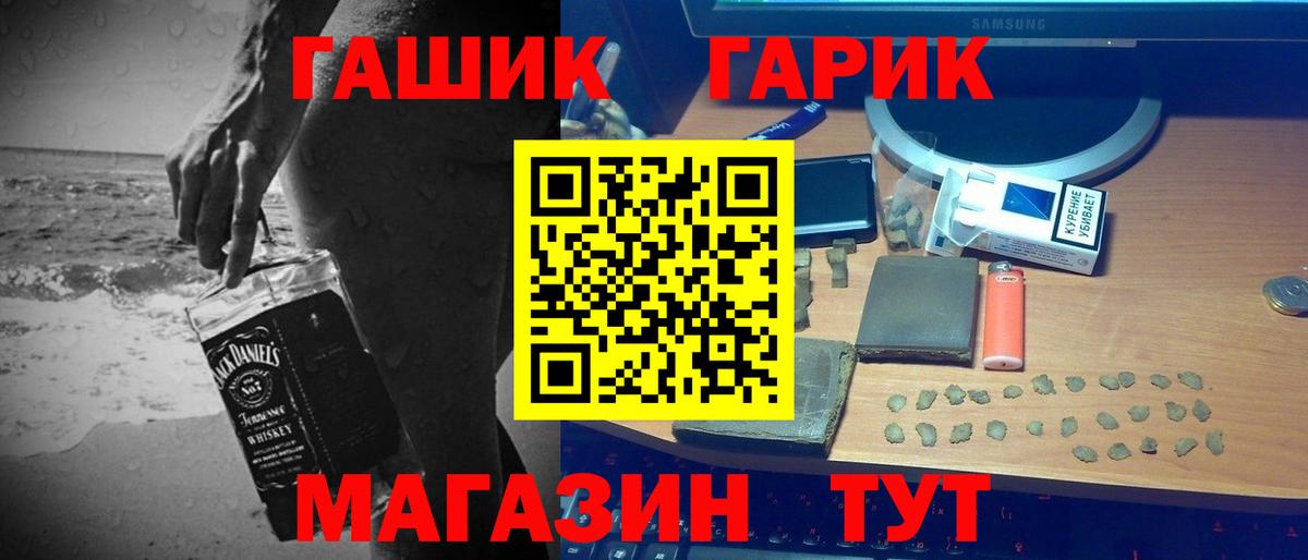 ГАШИШ  ГАШИШ ice o lator  как найти закладки  Вход с VPN  ГАШ 40% ТГК  Уварово 