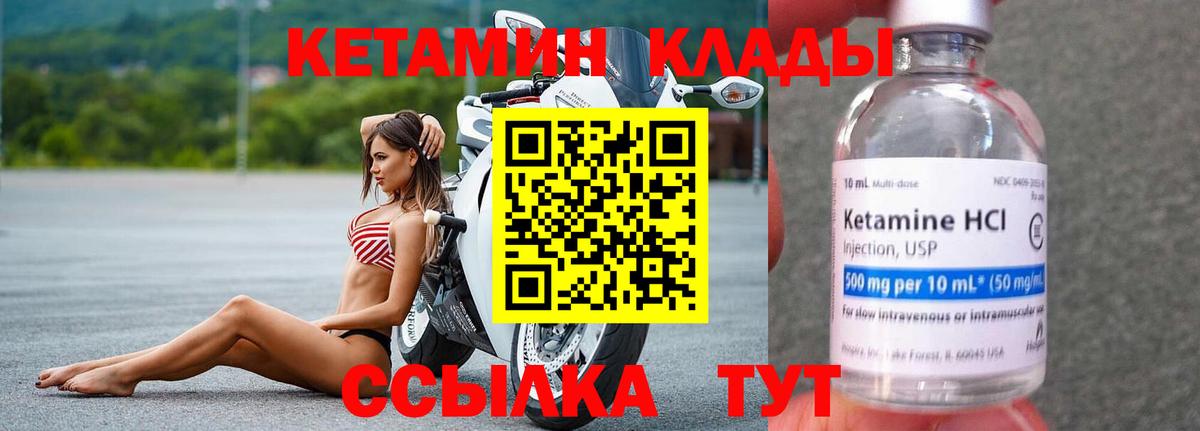 Кетамин ketamine  Кетамин VHQ  Уварово  Вход с VPN 