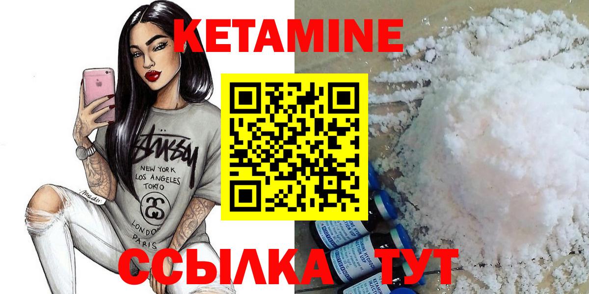КЕТАМИН ketamine Уварово