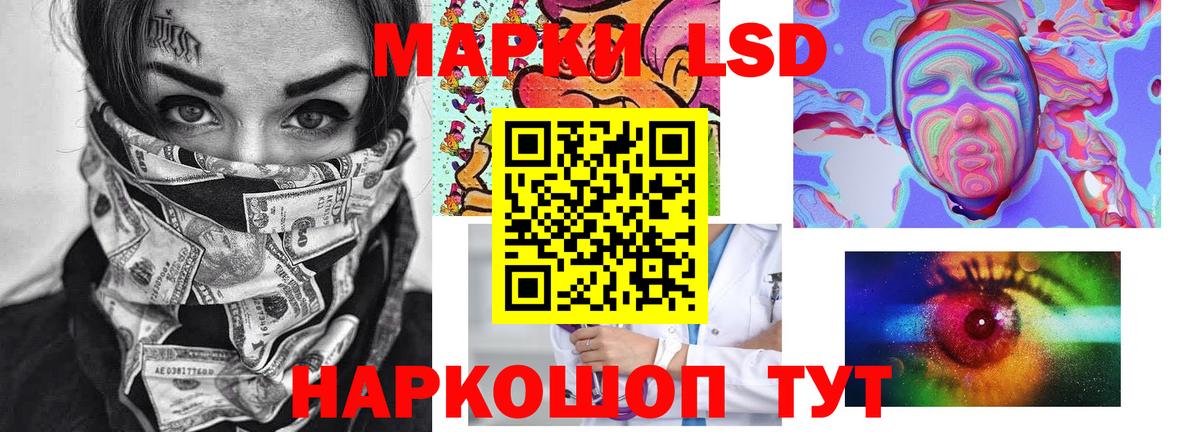 Лсд 25 экстази кислота Уварово