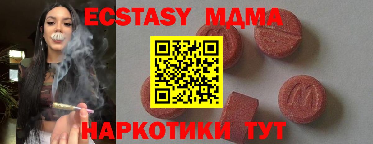 Уварово  MDMA VHQ  Вход с VPN 