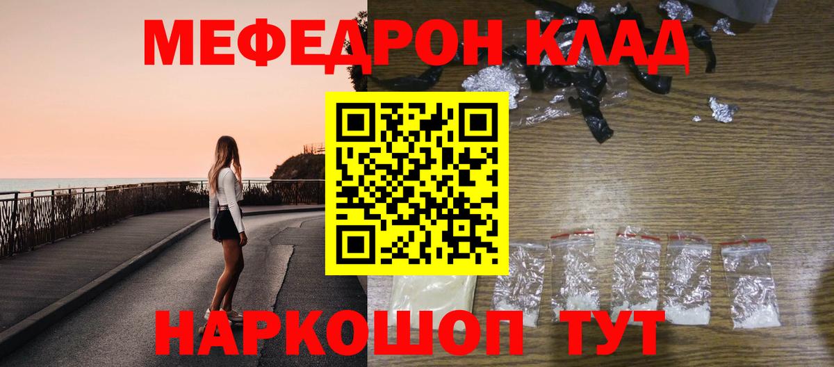 Уварово  Мефедрон мука  МЕФ  Вход с VPN  Меф VHQ 