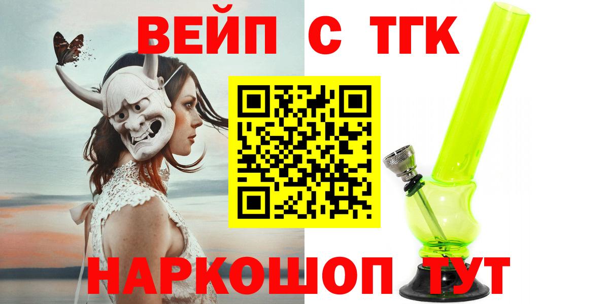 Уварово  ТГК Wax  ТГК концентрат  Вход с VPN 