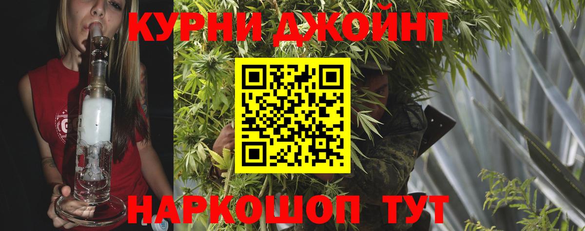 Бошки Шишки LSD WEED  Вход с VPN  Уварово  Каннабис тримм 